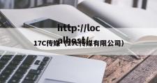 17C传媒（17c传媒有限公司）